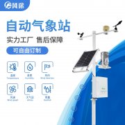 自動氣象站出現(xiàn)故障如何維護？