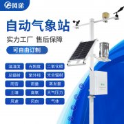 農(nóng)業(yè)氣象觀測(cè)設(shè)備，用“數(shù)據(jù)”種田！