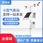 農(nóng)業(yè)環(huán)境監(jiān)測站，環(huán)境氣象儀器